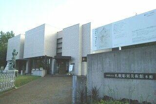 札幌彫刻美術館