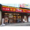 飲食店