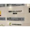 郵便局
