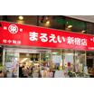 ショッピング施設