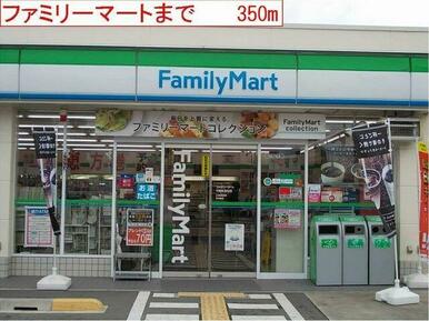 ファミリーマート高砂朝日町店