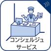 共有部分