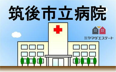 地方独立行政法人筑後市立病院