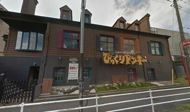 びっくりドンキー鷺沼店