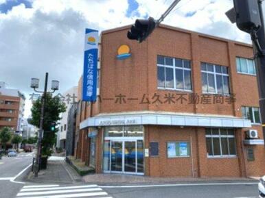 たちばな信用金庫北支店