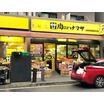 ショッピング施設