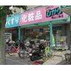 販売店