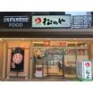 飲食店