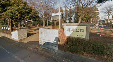 恩多稲荷児童遊園