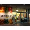 販売店