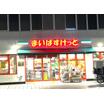販売店