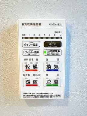 「浴室」浴室暖房換気乾燥機付きです。