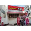 飲食店