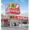 販売店