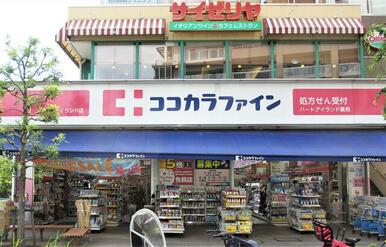 ココカラファインハートアイランド店