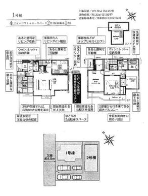 間取り図・区画図