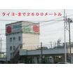 販売店
