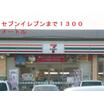コンビニ