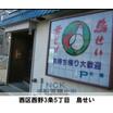 飲食店