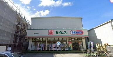 ドラッグセイムス舞浜店