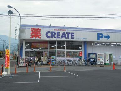 クリエイトエス・ディー小田原飯田岡店