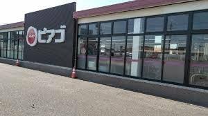 ピアゴ 大治店
