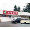 販売店