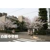 中学校
