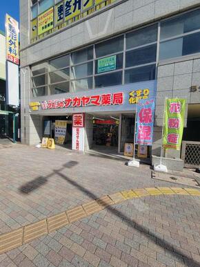 クスリのナカヤマ薬局　向ヶ丘遊園駅南口店