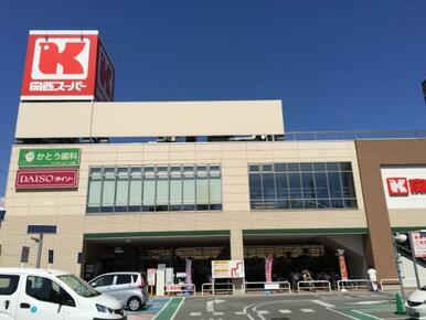 関西スーパー　高石駅前店