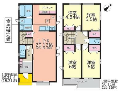 ★敷地広々約４０坪！南向きで日当たり良好！開放感ある広々リビング約２０帖！食洗機も完備！★