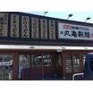 飲食店