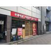 飲食店