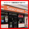 コンビニ