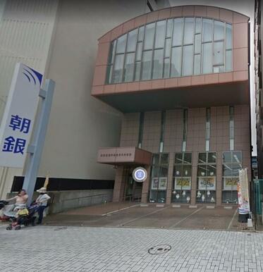 朝銀西信用組合北九州支店