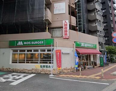 モスバーガー　小倉大田町店