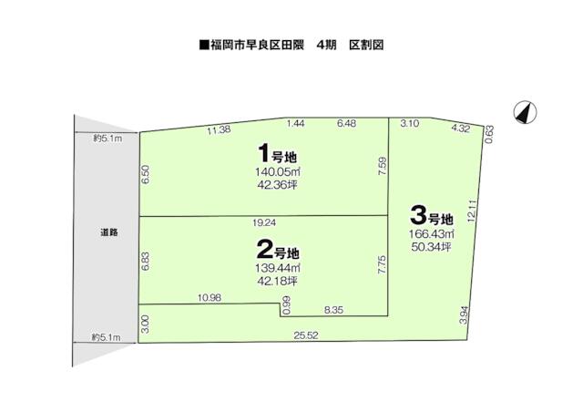 物件画像 福岡市早良区 田隈２丁目 (賀茂駅) 住宅用地