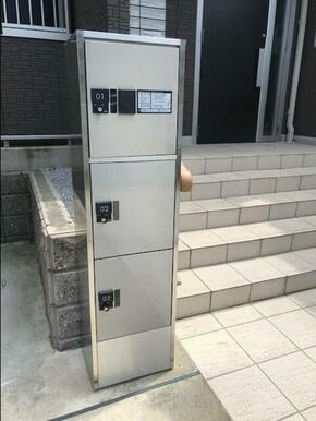 宅配ボックス
