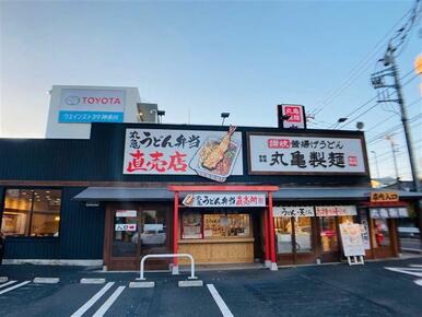 丸亀製麺横浜旭店