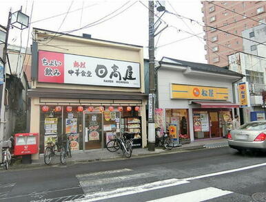 松屋平間店