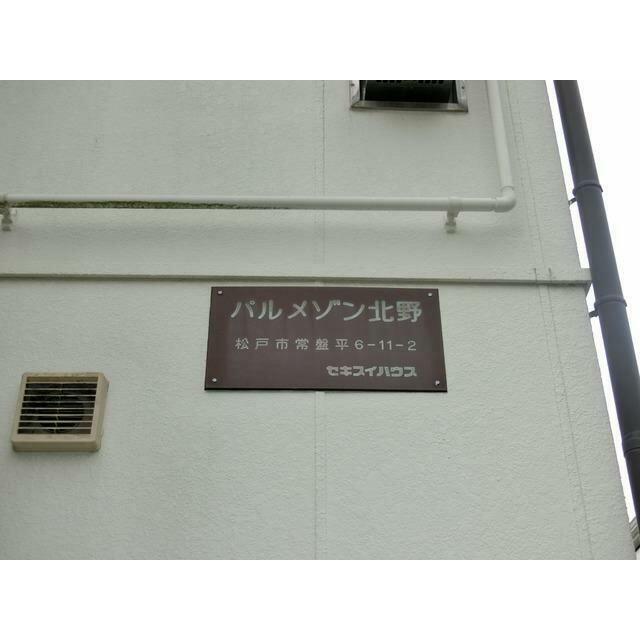 物件表記アリ