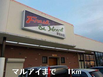 マルアイ