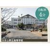 高校