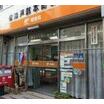 郵便局