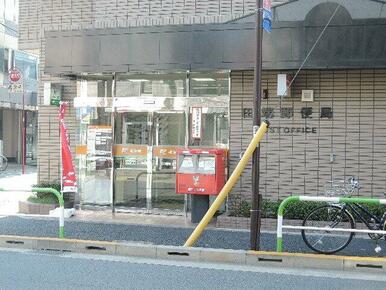 田端郵便局