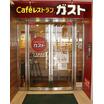 飲食店