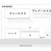 共有部分