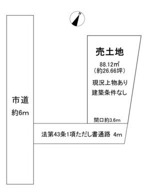 南東向き、２６．６６坪付