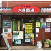 飲食店