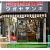 販売店